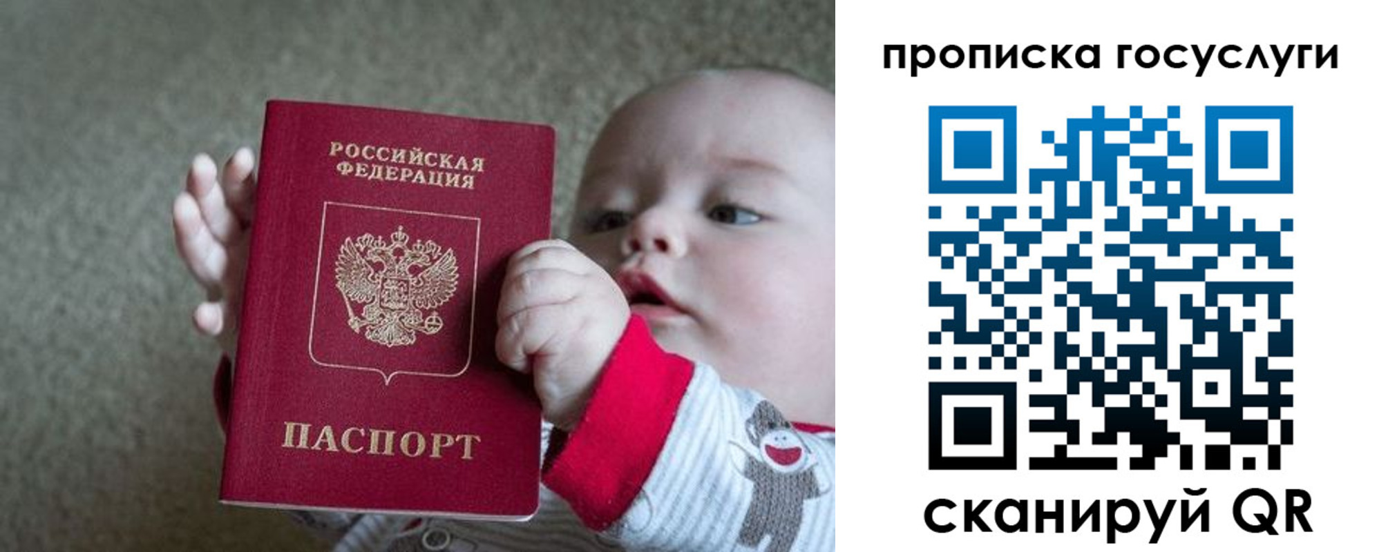временная регистрация законно в Улан-Удэ