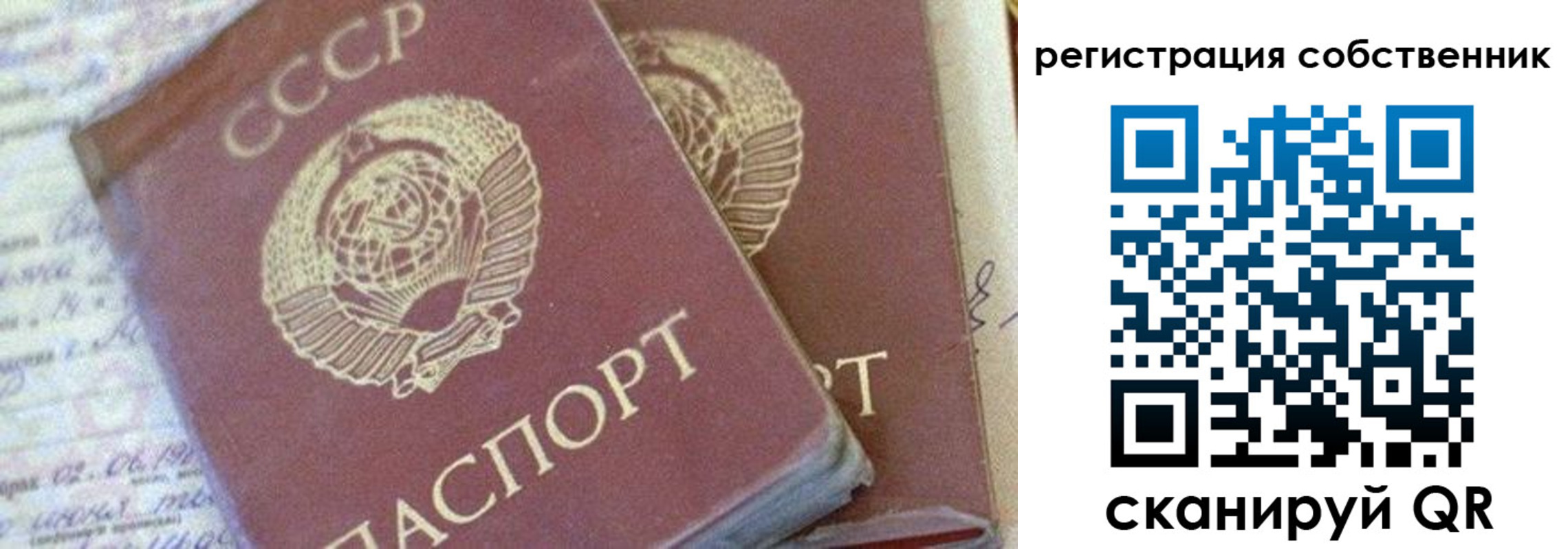 прописка штамп в Улан-Удэ