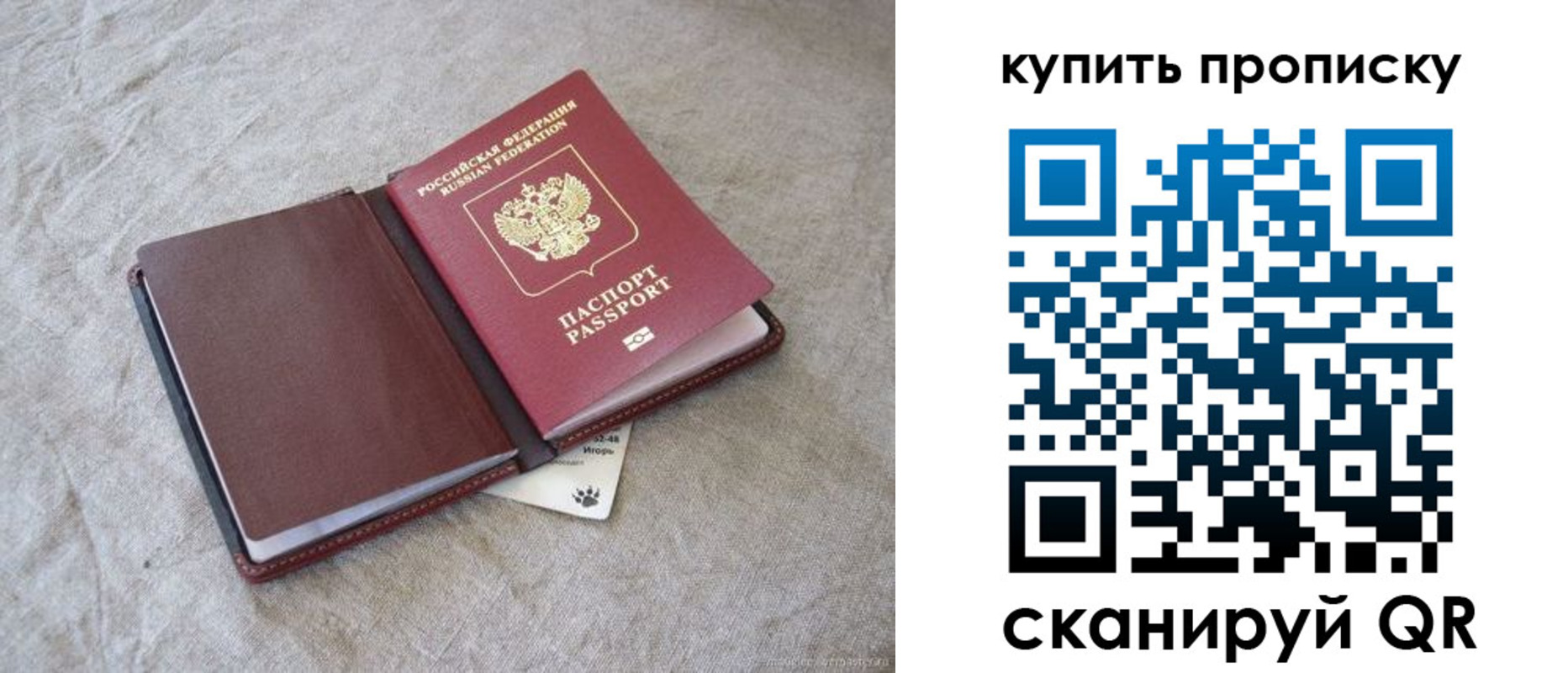 где прописаться в Улан-Удэ