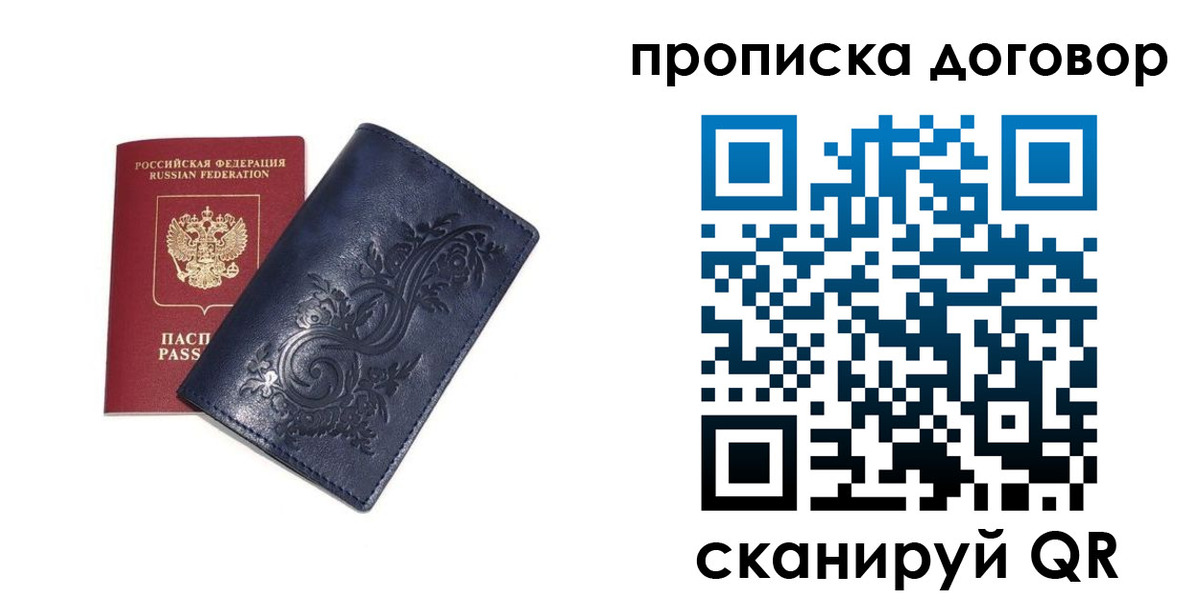 регистрация для дет. сада в Улан-Удэ