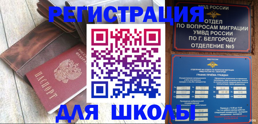 временная регистрация госуслуги в Улан-Удэ