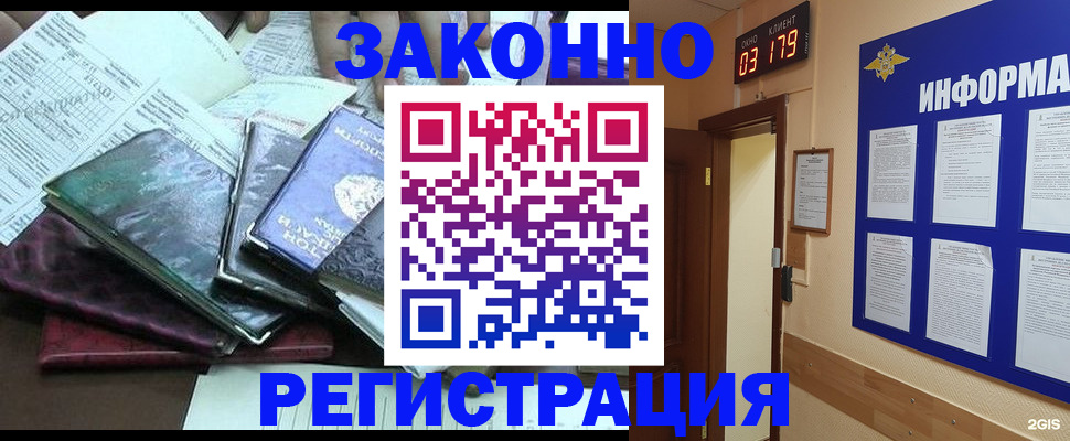 прописка в квартире в Улан-Удэ