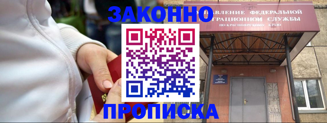 временная регистрация гарантия в Улан-Удэ