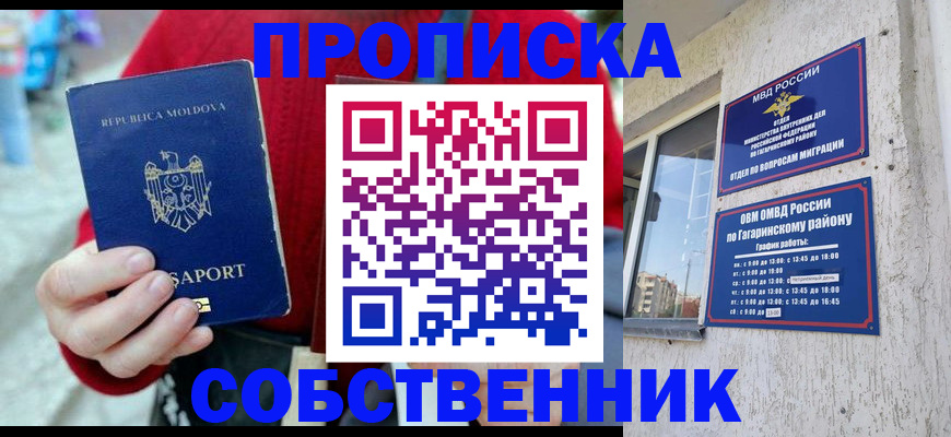 временная регистрация поиск в Улан-Удэ