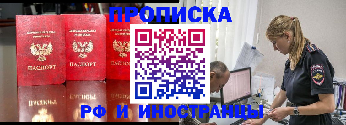 где прописаться в Улан-Удэ